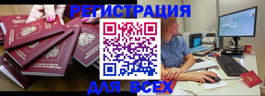 временная регистрация собственник в Катайске