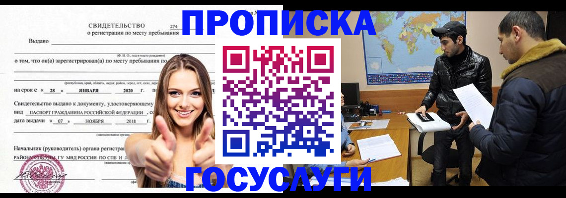 временная регистрация купить в Катайске