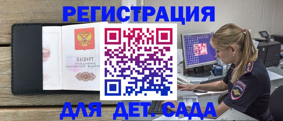 где прописаться в Катайске