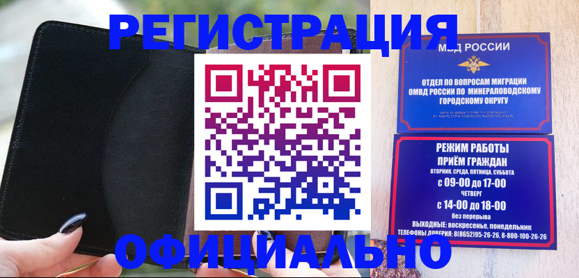 прописка законно в Катайске