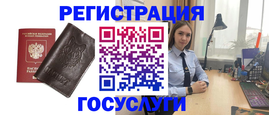 миграционный учет в Катайске