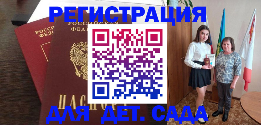 прописка для кредита в Катайске