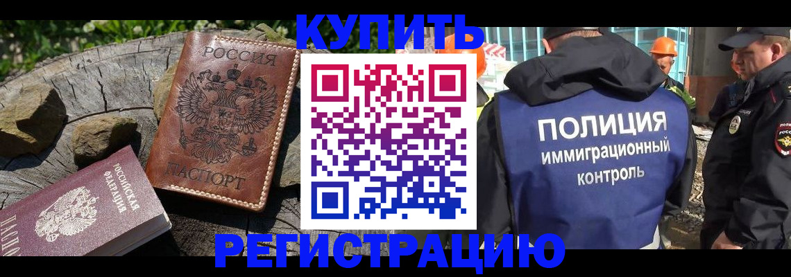 прописка от собственника в Катайске