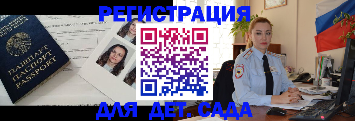 временная регистрация в Катайске